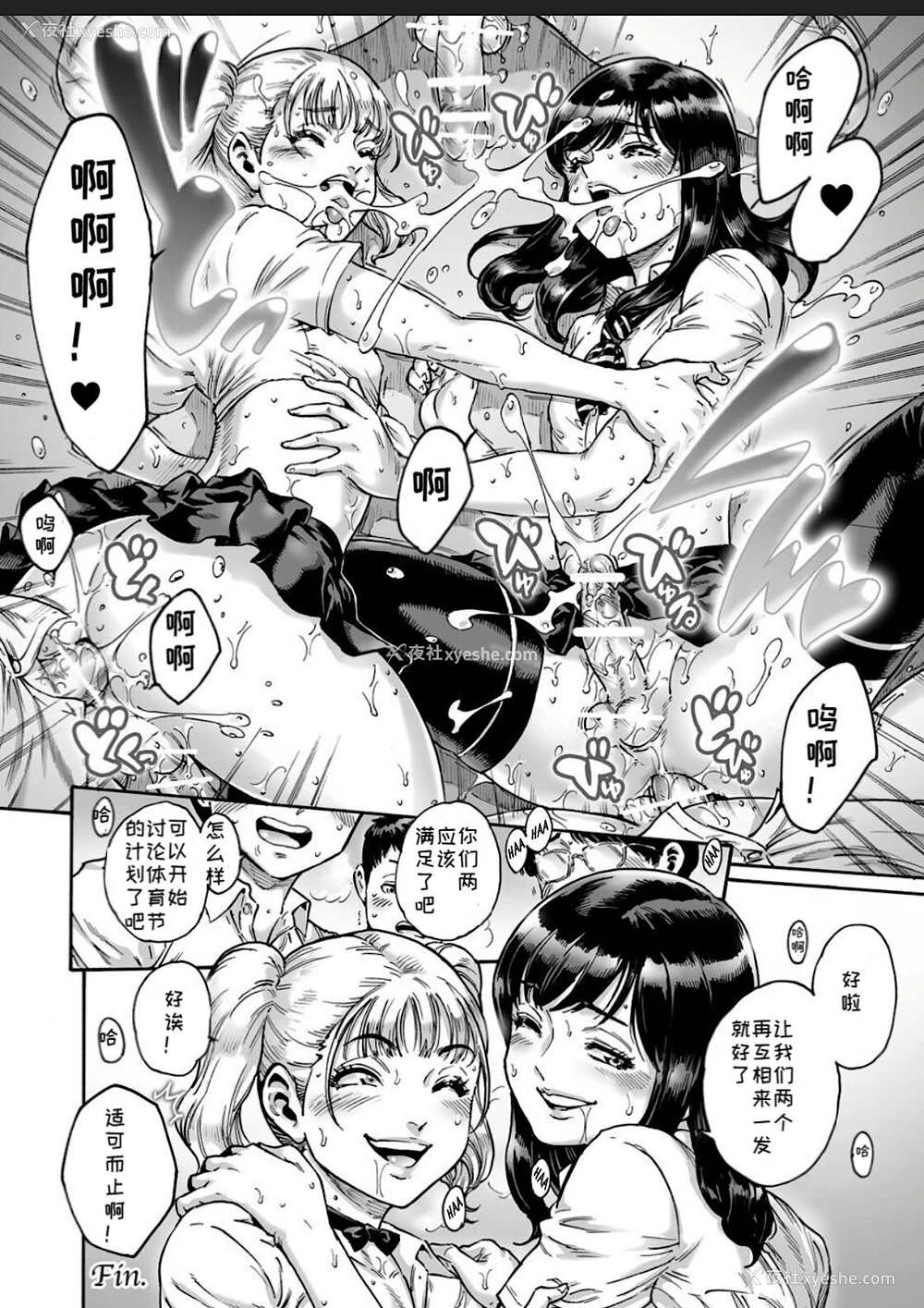 18P - [所帯庵 (あいあん)] あぺたいざー。2 [中国翻訳]