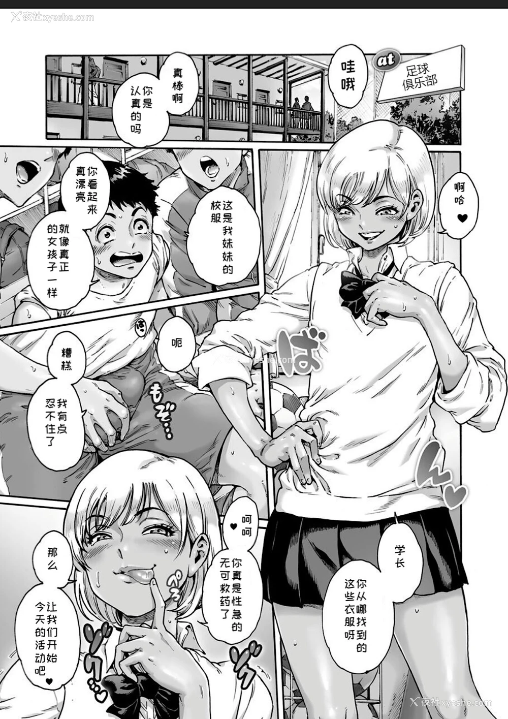 3P - [所帯庵 (あいあん)] あぺたいざー。2 [中国翻訳]