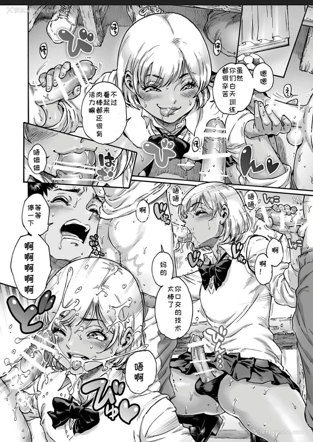 4P - [所帯庵 (あいあん)] あぺたいざー。2 [中国翻訳]