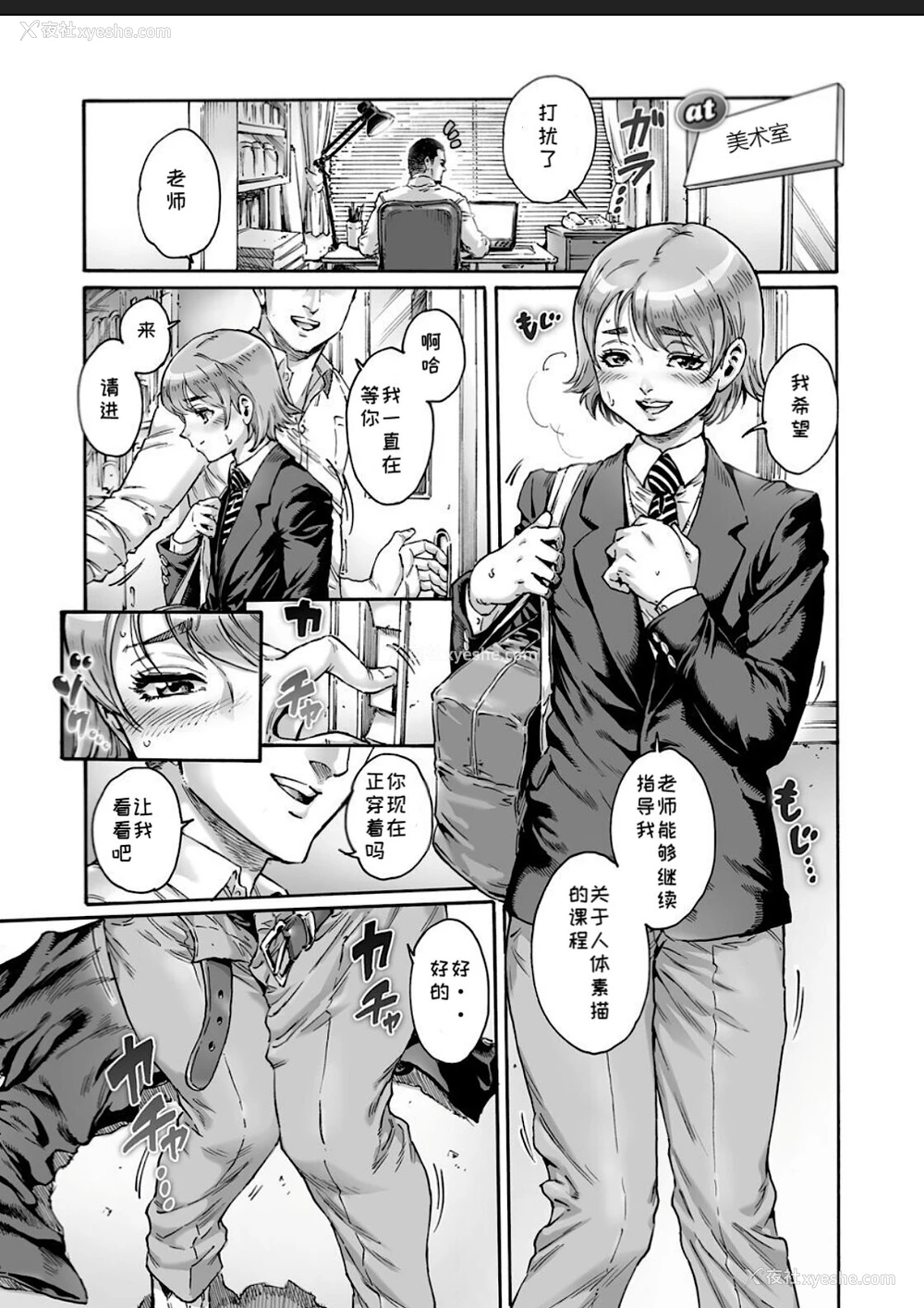 7P - [所帯庵 (あいあん)] あぺたいざー。2 [中国翻訳]