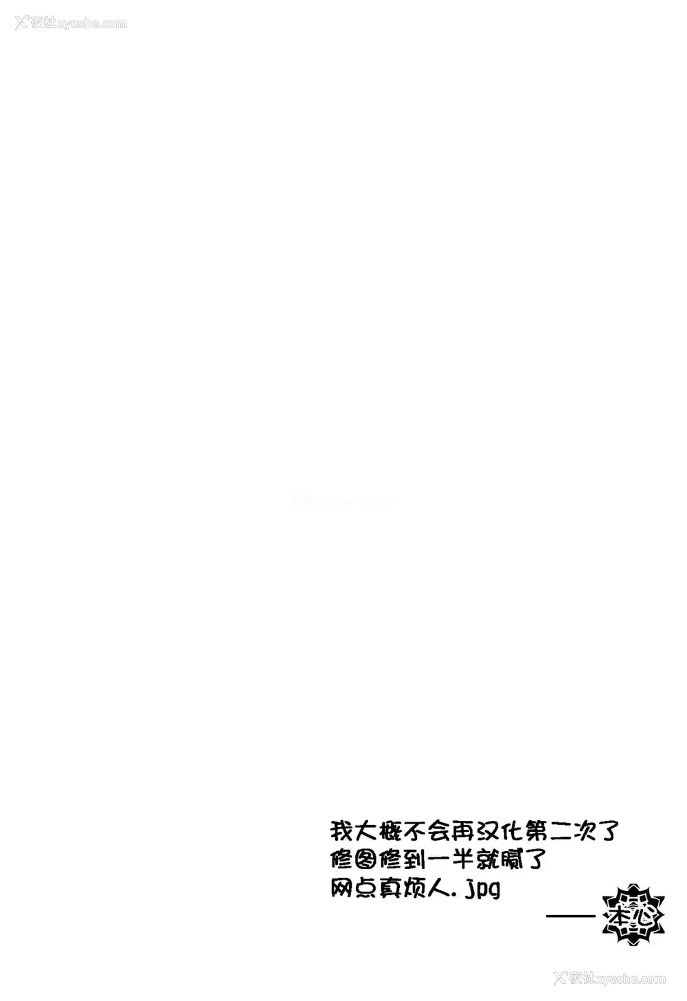 23P - [ねこ大福 (ねこのしろ)] リスナーとする梦を见たホ○ライブの清楚担当 (夏色まつり) [中国翻訳] [DL版]
