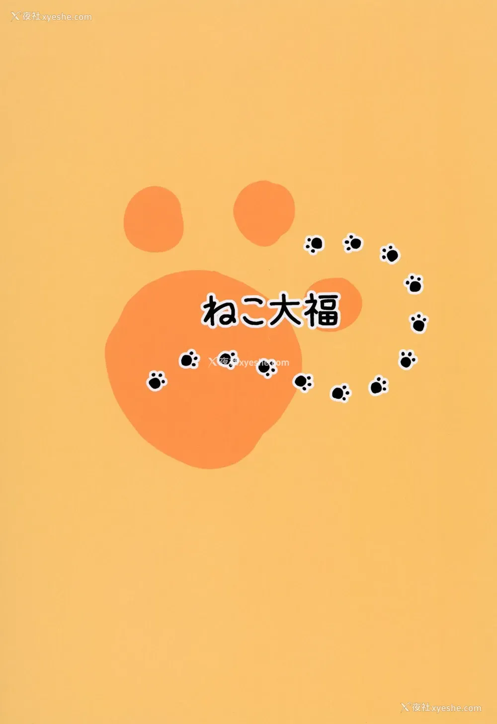 24P - [ねこ大福 (ねこのしろ)] リスナーとする梦を见たホ○ライブの清楚担当 (夏色まつり) [中国翻訳] [DL版]