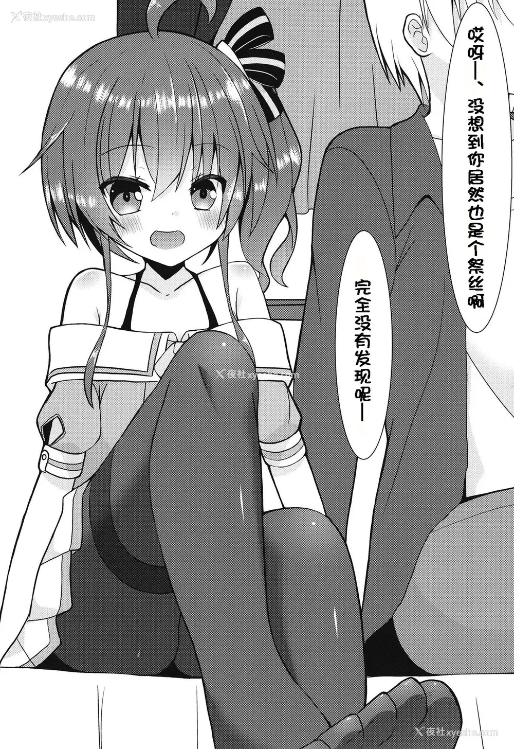 3P - [ねこ大福 (ねこのしろ)] リスナーとする梦を见たホ○ライブの清楚担当 (夏色まつり) [中国翻訳] [DL版]