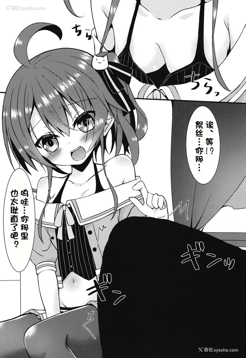 4P - [ねこ大福 (ねこのしろ)] リスナーとする梦を见たホ○ライブの清楚担当 (夏色まつり) [中国翻訳] [DL版]
