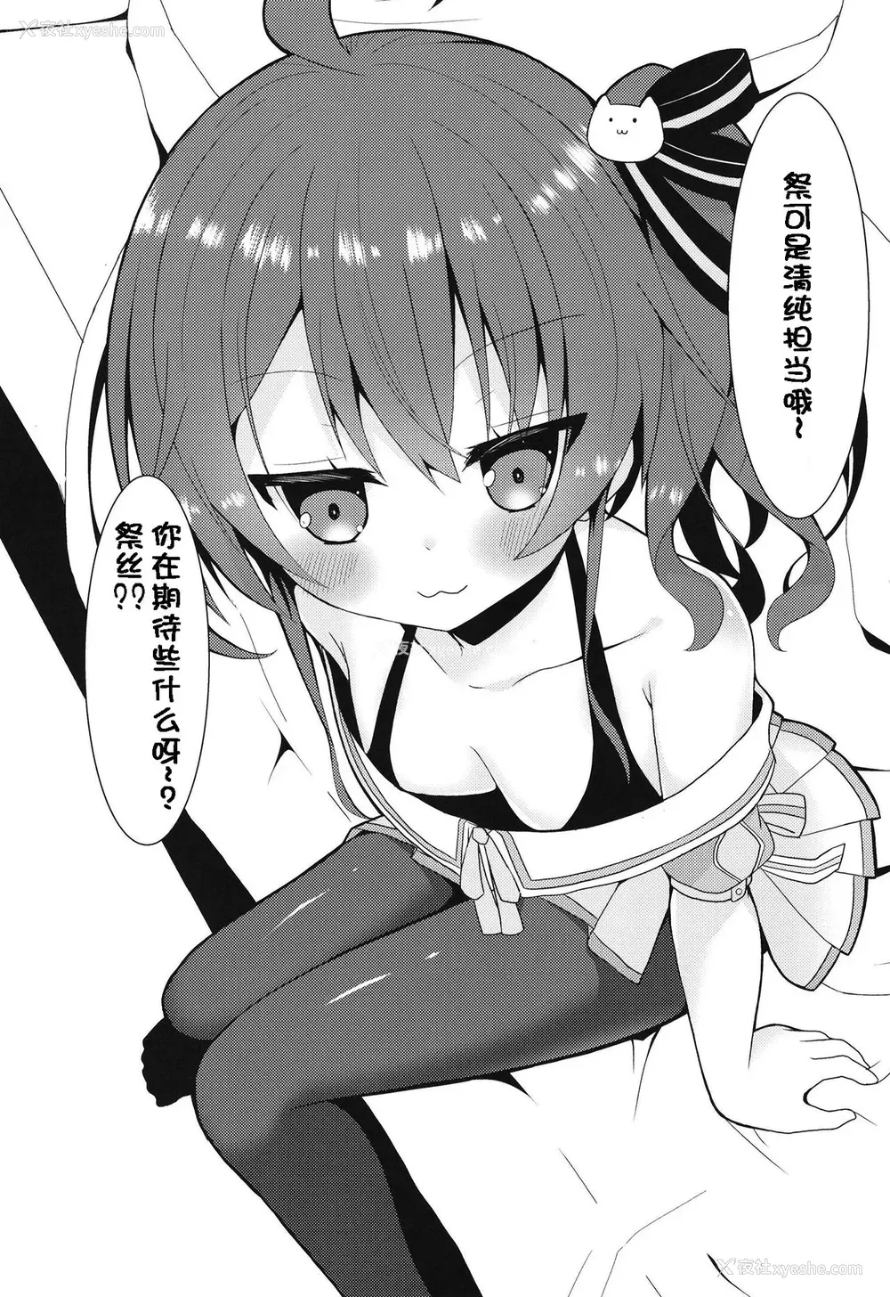 5P - [ねこ大福 (ねこのしろ)] リスナーとする梦を见たホ○ライブの清楚担当 (夏色まつり) [中国翻訳] [DL版]