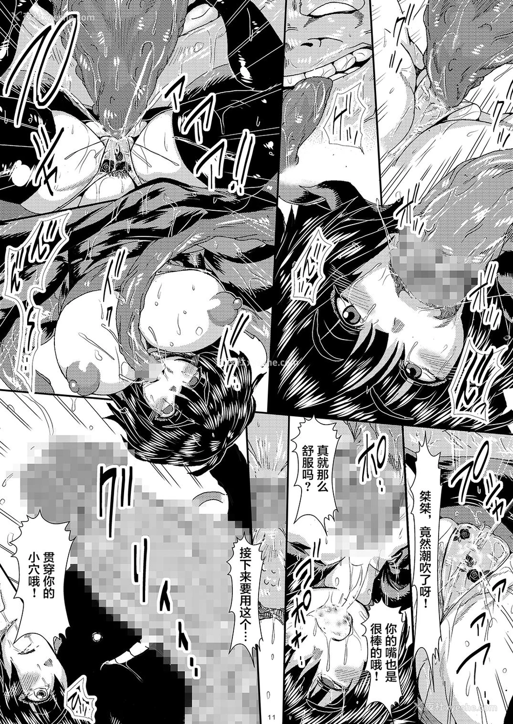 10P - [ゆずぽん酢 (さこきち)] IN RAN-WOMEN 快楽に堕ちる姉妹 (ワンパンマン) [中国翻訳] [DL版]