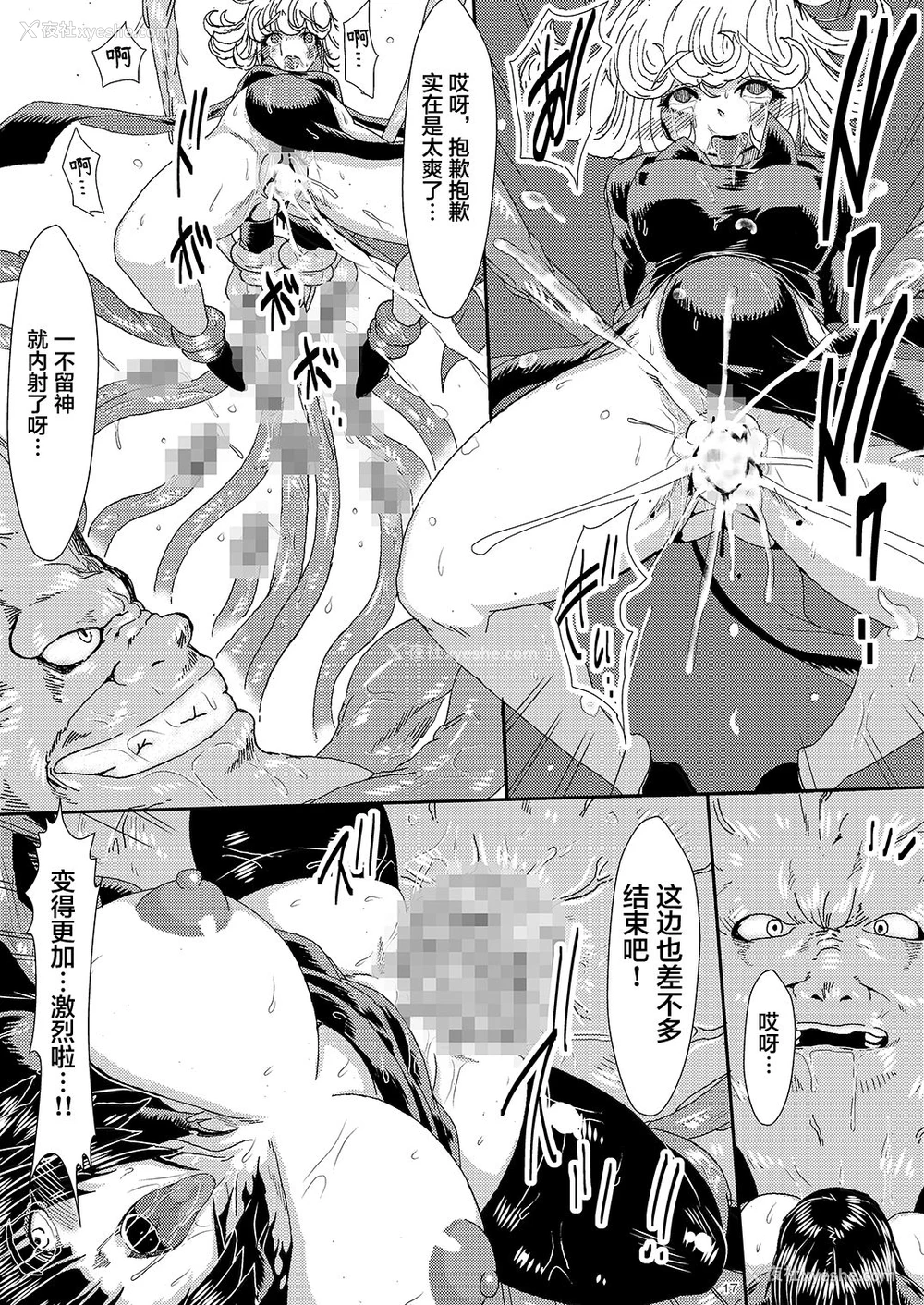 16P - [ゆずぽん酢 (さこきち)] IN RAN-WOMEN 快楽に堕ちる姉妹 (ワンパンマン) [中国翻訳] [DL版]