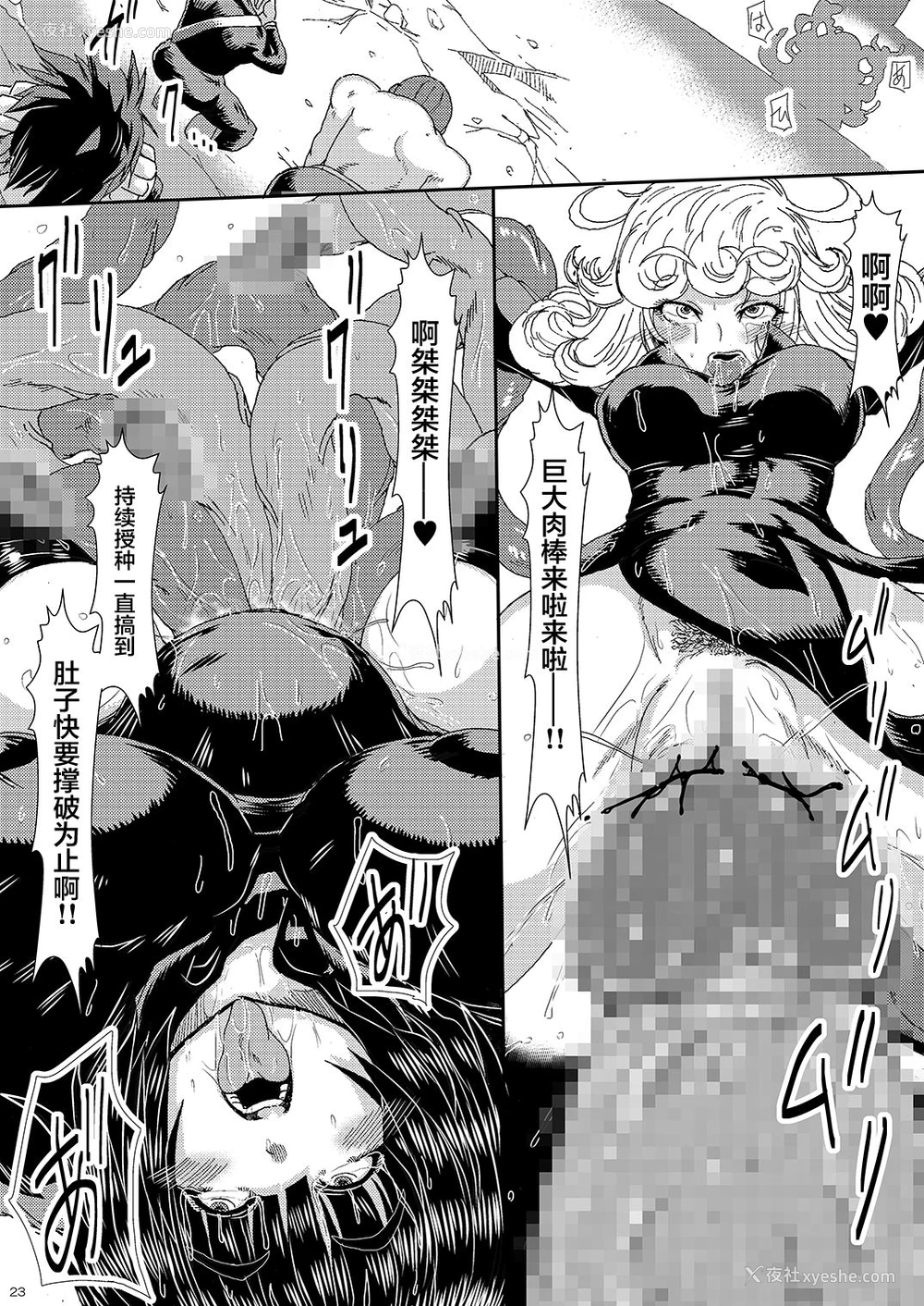22P - [ゆずぽん酢 (さこきち)] IN RAN-WOMEN 快楽に堕ちる姉妹 (ワンパンマン) [中国翻訳] [DL版]