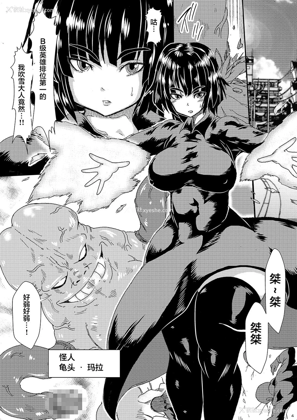 3P - [ゆずぽん酢 (さこきち)] IN RAN-WOMEN 快楽に堕ちる姉妹 (ワンパンマン) [中国翻訳] [DL版]