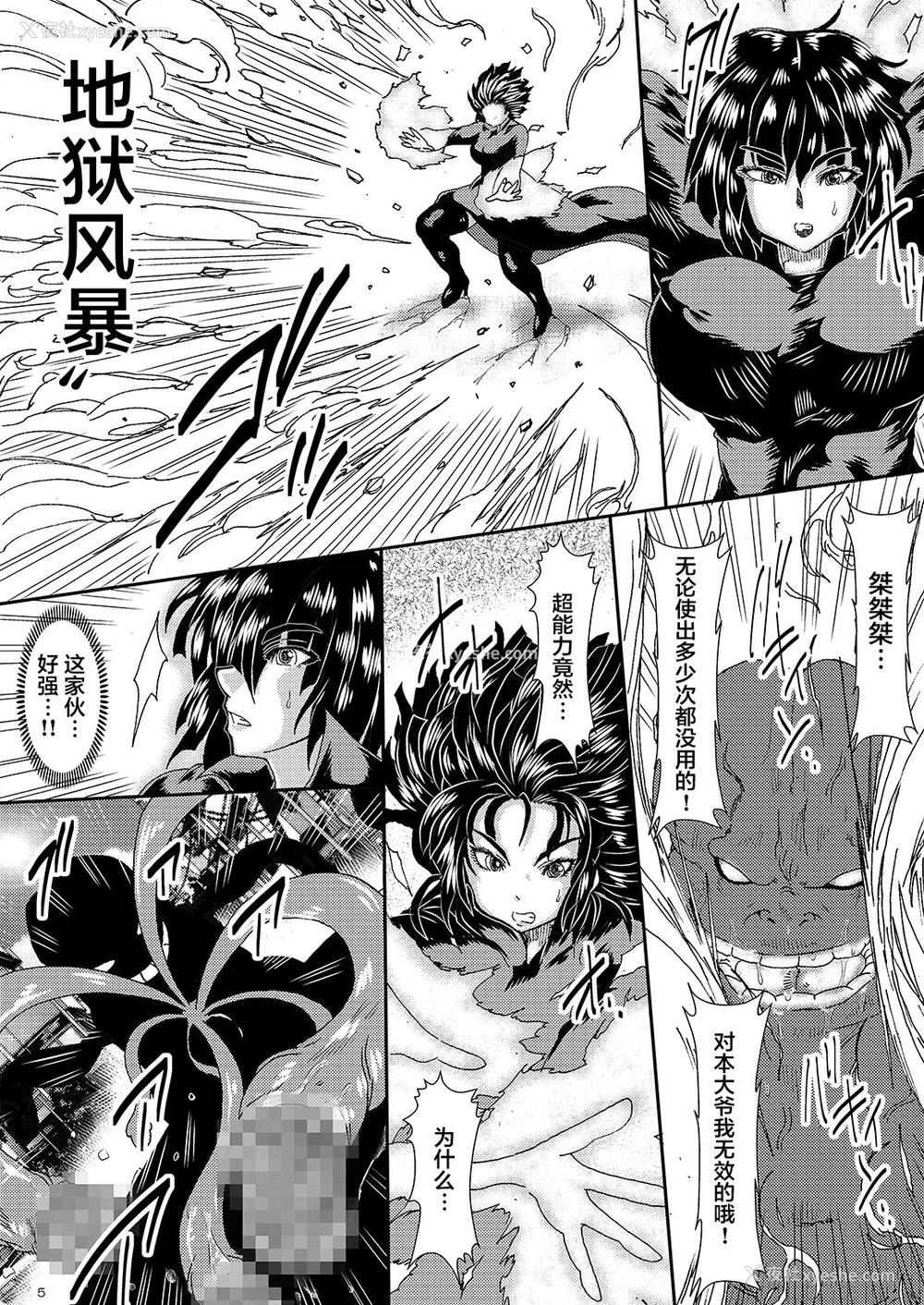 4P - [ゆずぽん酢 (さこきち)] IN RAN-WOMEN 快楽に堕ちる姉妹 (ワンパンマン) [中国翻訳] [DL版]