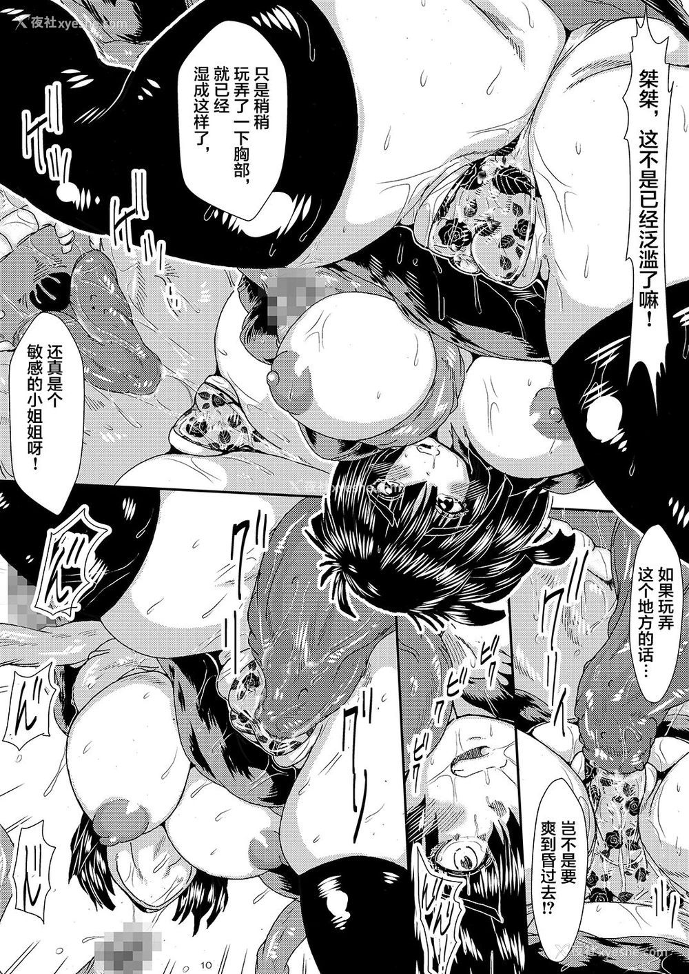 9P - [ゆずぽん酢 (さこきち)] IN RAN-WOMEN 快楽に堕ちる姉妹 (ワンパンマン) [中国翻訳] [DL版]