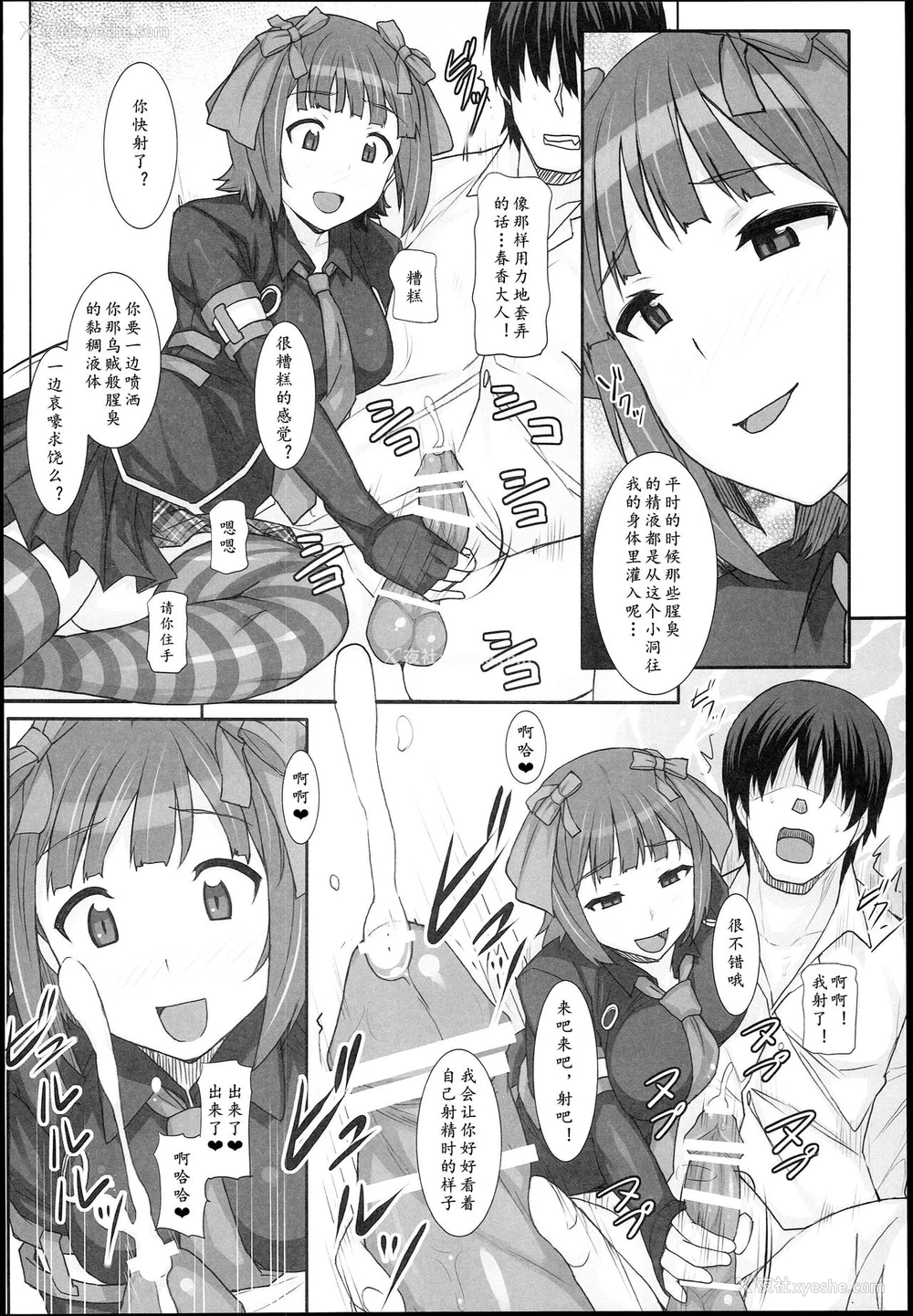 13P - (C89) [ヒデボウハウス (ひでぼう)] Sweet&Melting (アイドルマスター)[中国翻訳]