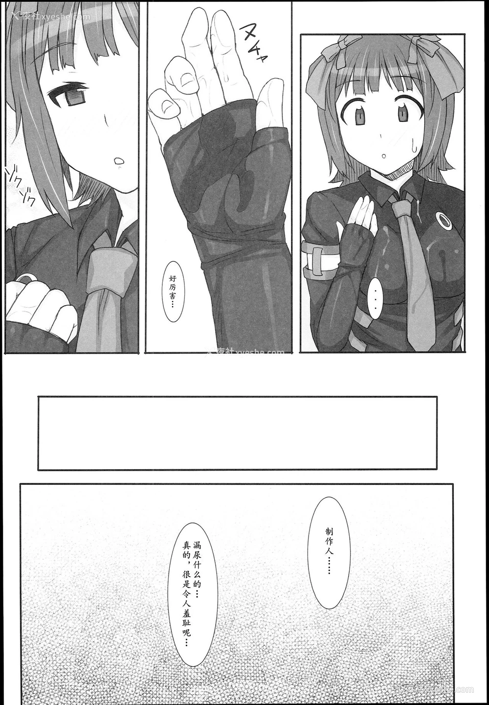 15P - (C89) [ヒデボウハウス (ひでぼう)] Sweet&Melting (アイドルマスター)[中国翻訳]
