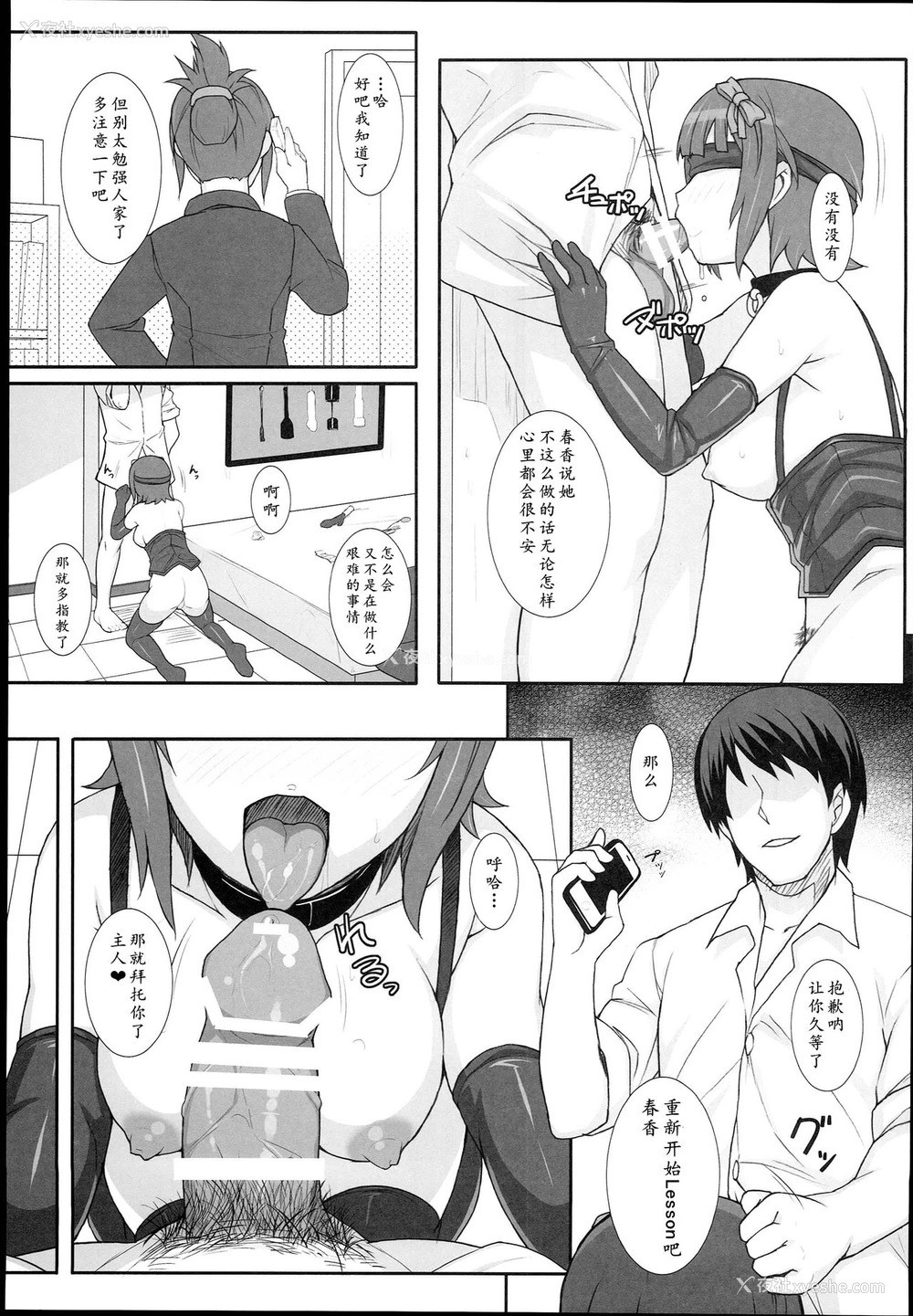 32P - (C89) [ヒデボウハウス (ひでぼう)] Sweet&Melting (アイドルマスター)[中国翻訳]
