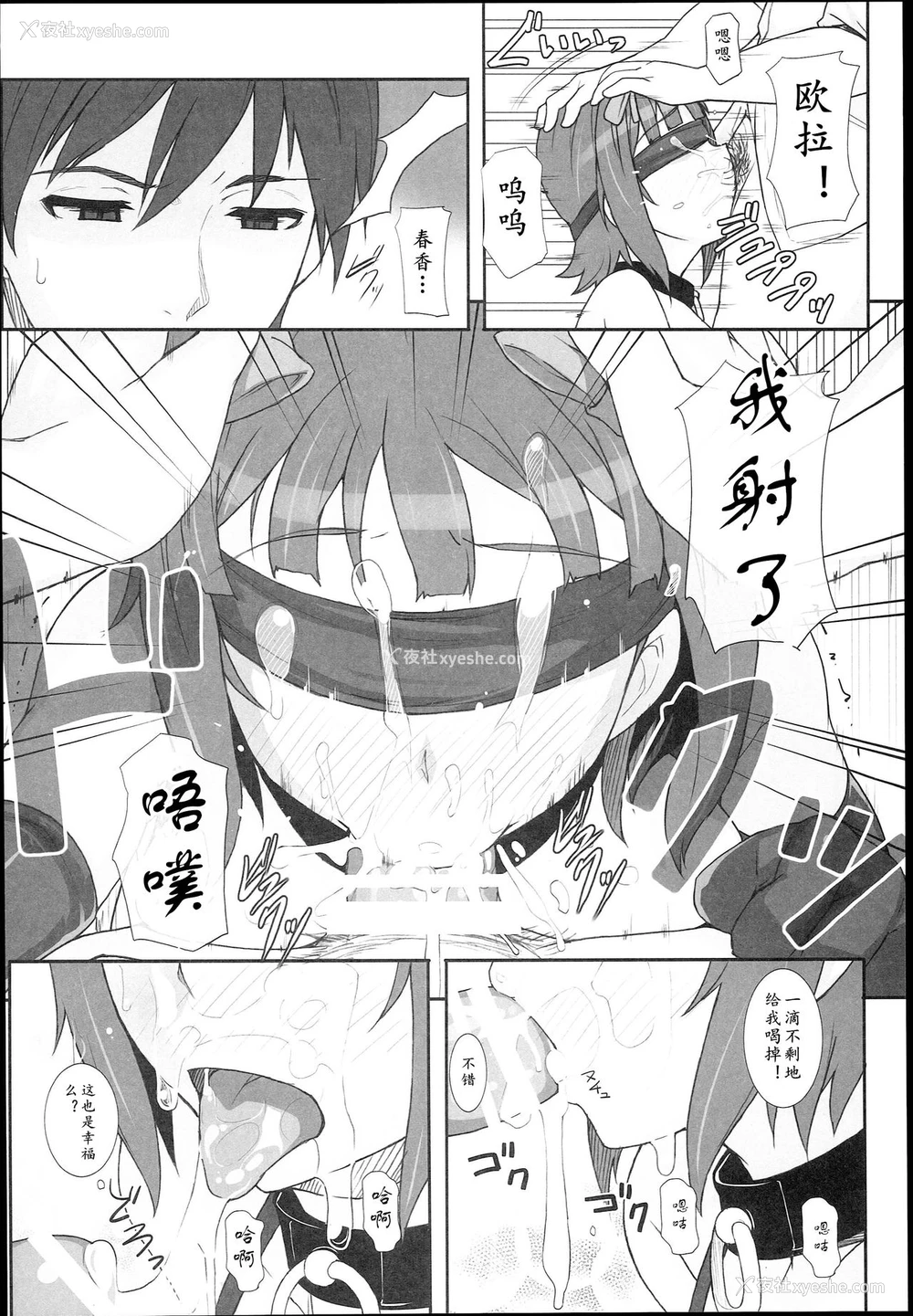 35P - (C89) [ヒデボウハウス (ひでぼう)] Sweet&Melting (アイドルマスター)[中国翻訳]