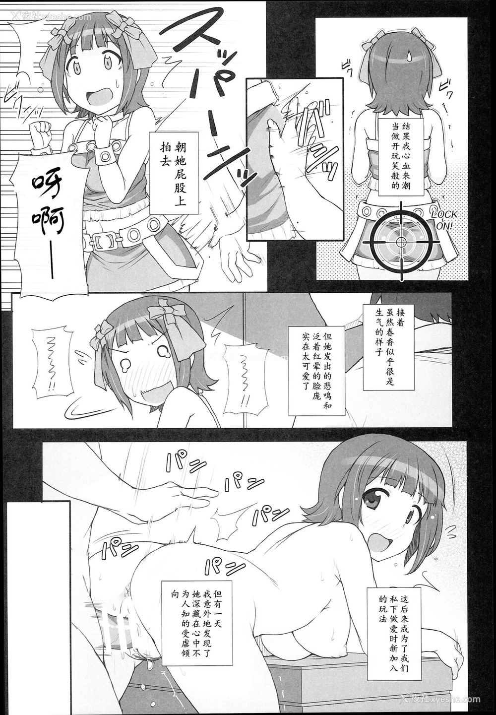 37P - (C89) [ヒデボウハウス (ひでぼう)] Sweet&Melting (アイドルマスター)[中国翻訳]