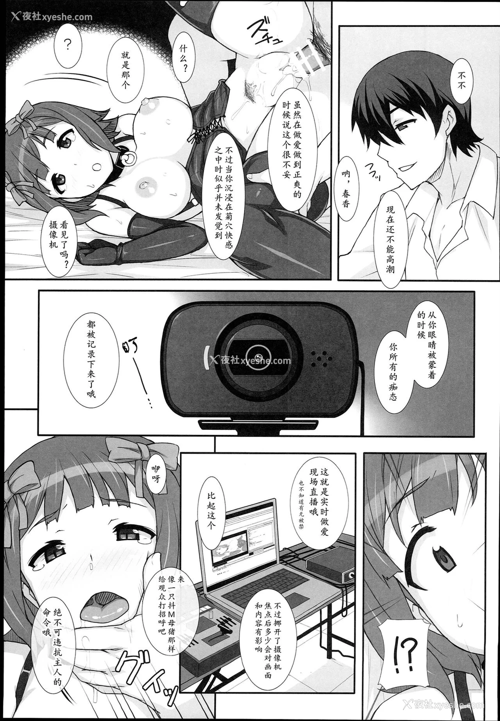 44P - (C89) [ヒデボウハウス (ひでぼう)] Sweet&Melting (アイドルマスター)[中国翻訳]