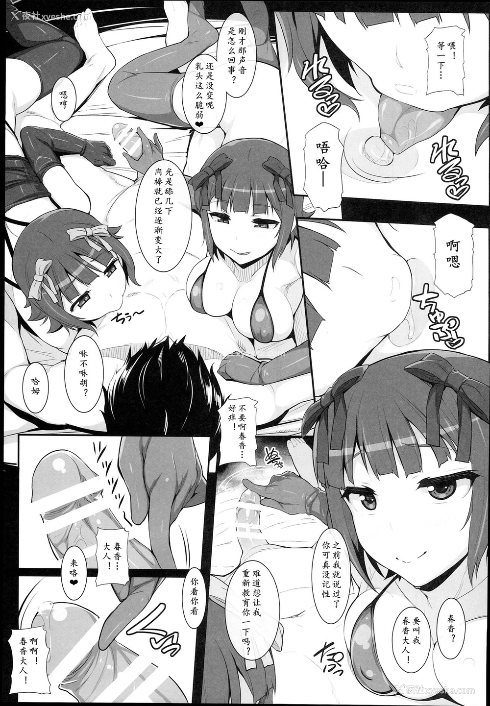 54P - (C89) [ヒデボウハウス (ひでぼう)] Sweet&Melting (アイドルマスター)[中国翻訳]