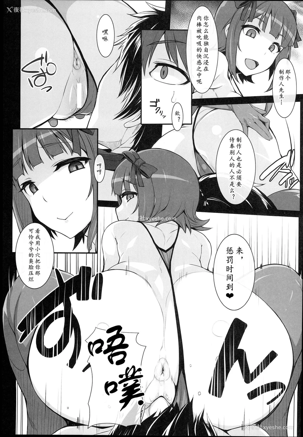 56P - (C89) [ヒデボウハウス (ひでぼう)] Sweet&Melting (アイドルマスター)[中国翻訳]