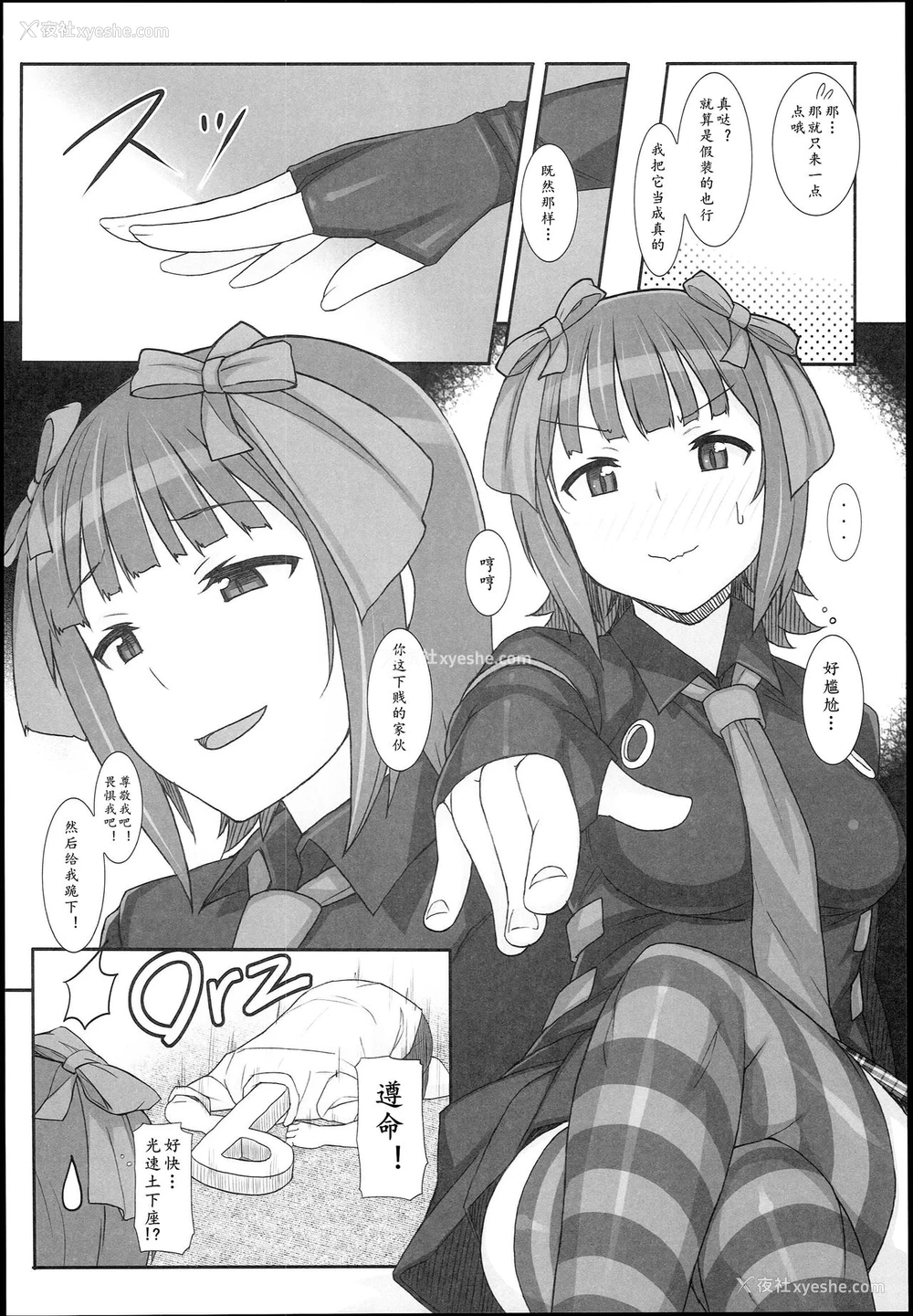 7P - (C89) [ヒデボウハウス (ひでぼう)] Sweet&Melting (アイドルマスター)[中国翻訳]