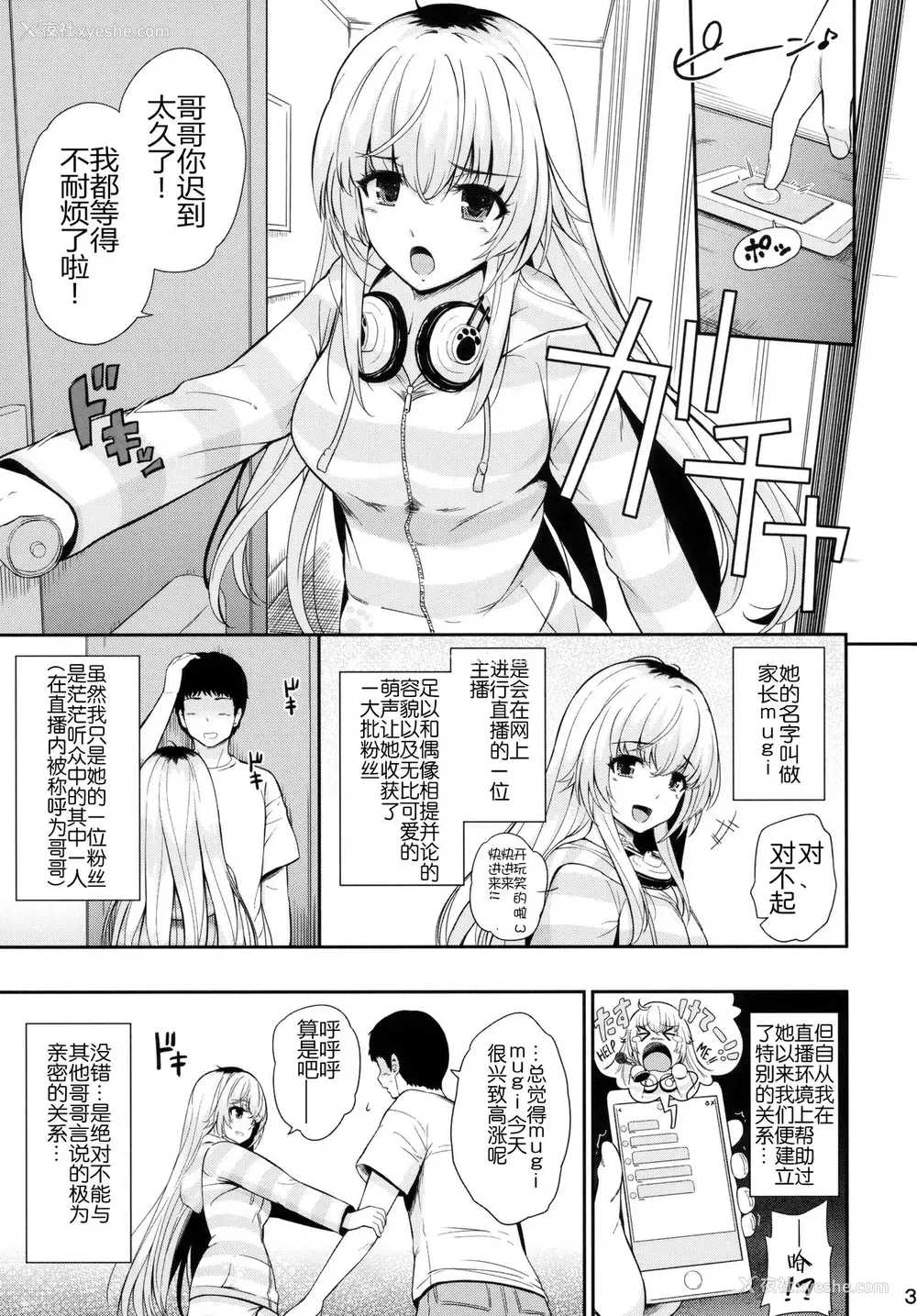2P - (C94) [ひっさつわざ (ひっさつくん)] MURAMURAMUGIMUGI (家长むぎ) [中国翻訳]