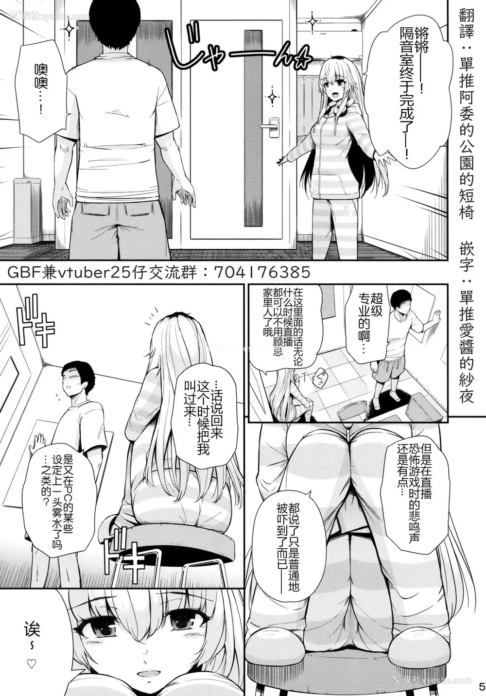 4P - (C94) [ひっさつわざ (ひっさつくん)] MURAMURAMUGIMUGI (家长むぎ) [中国翻訳]