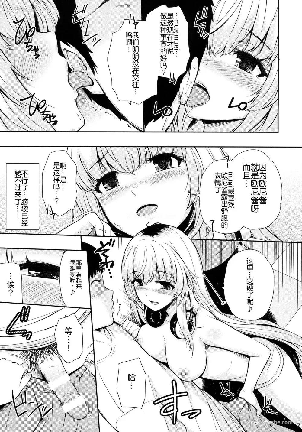 6P - (C94) [ひっさつわざ (ひっさつくん)] MURAMURAMUGIMUGI (家长むぎ) [中国翻訳]