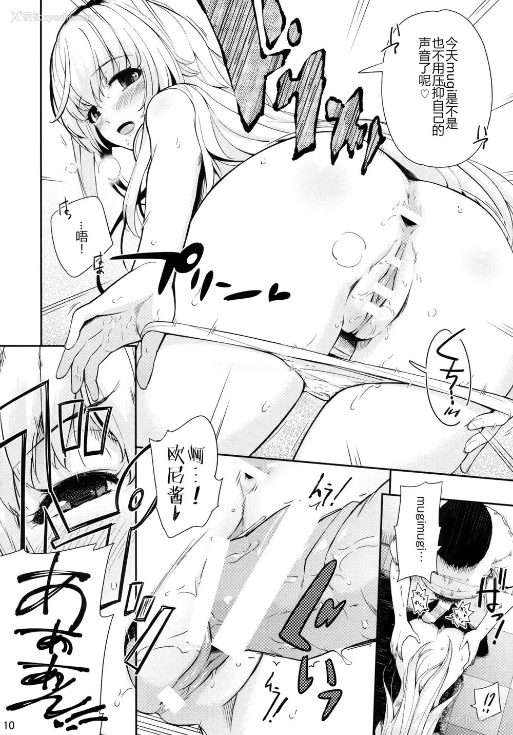 9P - (C94) [ひっさつわざ (ひっさつくん)] MURAMURAMUGIMUGI (家长むぎ) [中国翻訳]