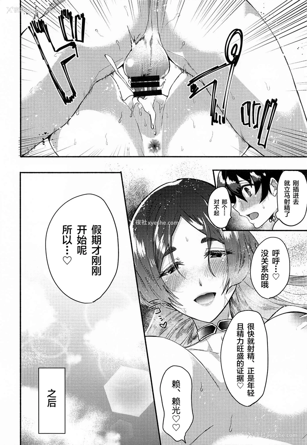 11P - (C94) [チンプルホッターズ (チンプル堀田)] 頼光さんと最高の楽园で (Fate/Grand Order) [中国翻訳]