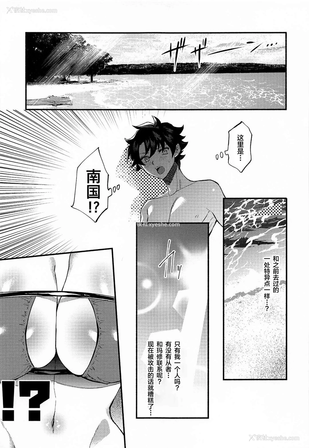 4P - (C94) [チンプルホッターズ (チンプル堀田)] 頼光さんと最高の楽园で (Fate/Grand Order) [中国翻訳]