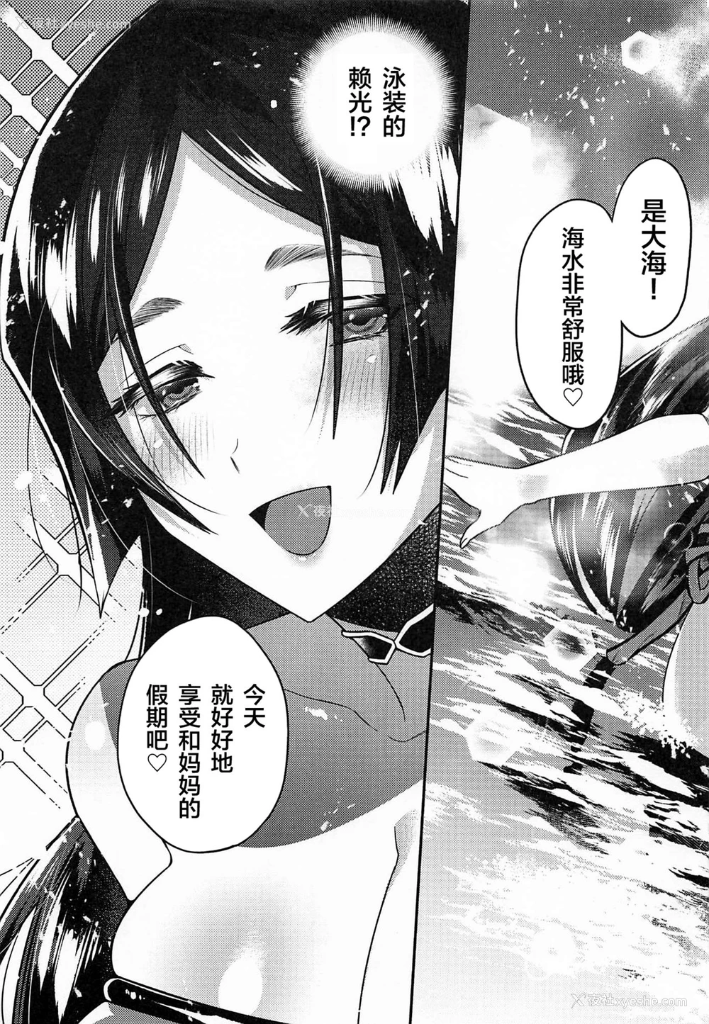6P - (C94) [チンプルホッターズ (チンプル堀田)] 頼光さんと最高の楽园で (Fate/Grand Order) [中国翻訳]