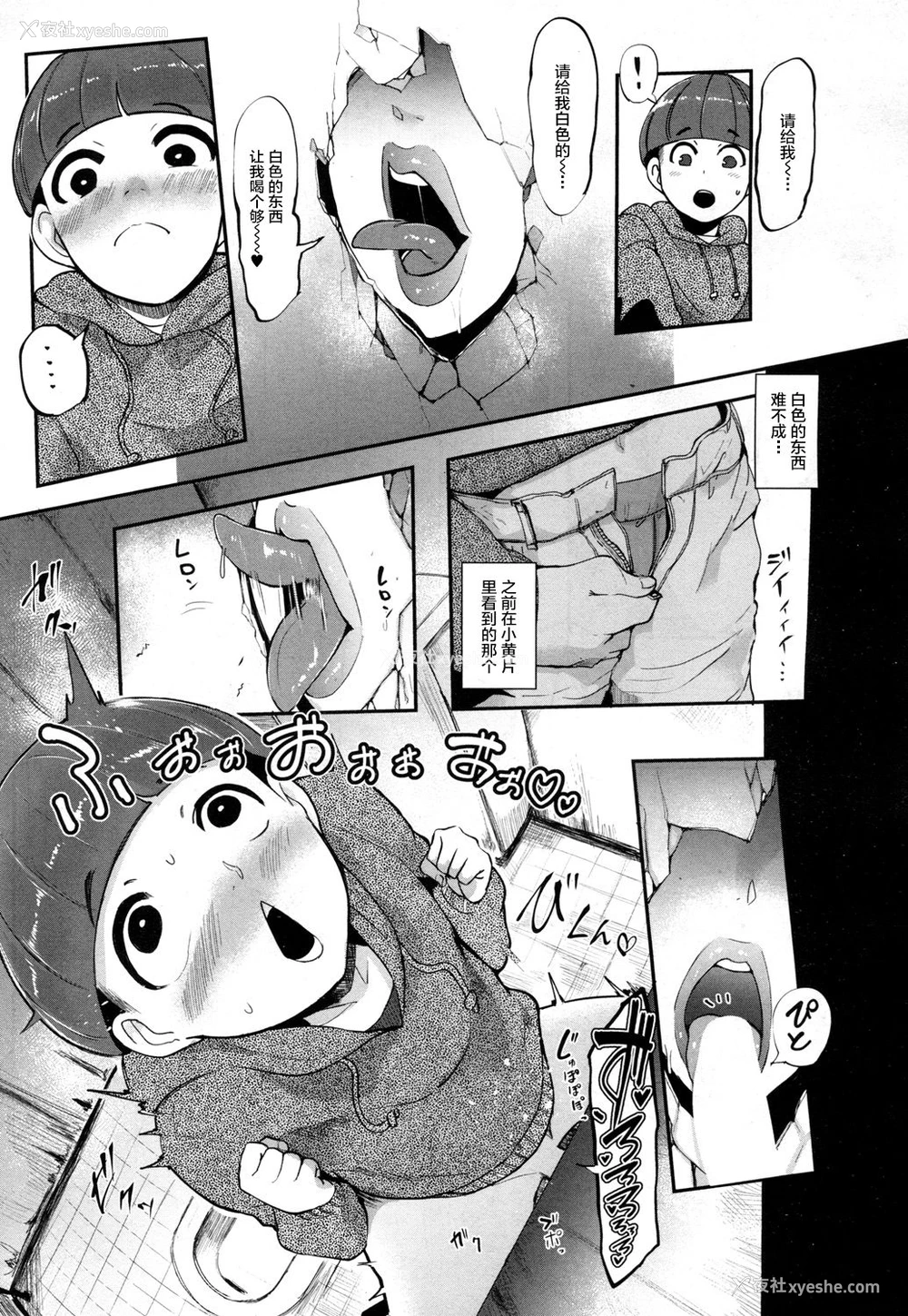 7P - [おとちち] 怪奇穴女 (COMIC 梦幻転生 2018年7月号) [中国翻訳] [DL版]