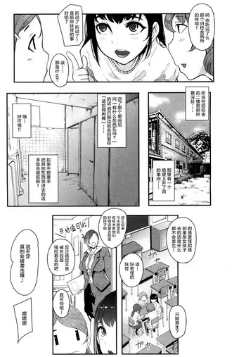 [おとちち] 怪奇穴女 (COMIC 梦幻転生 2018年7月号) [中国翻訳] [DL版]