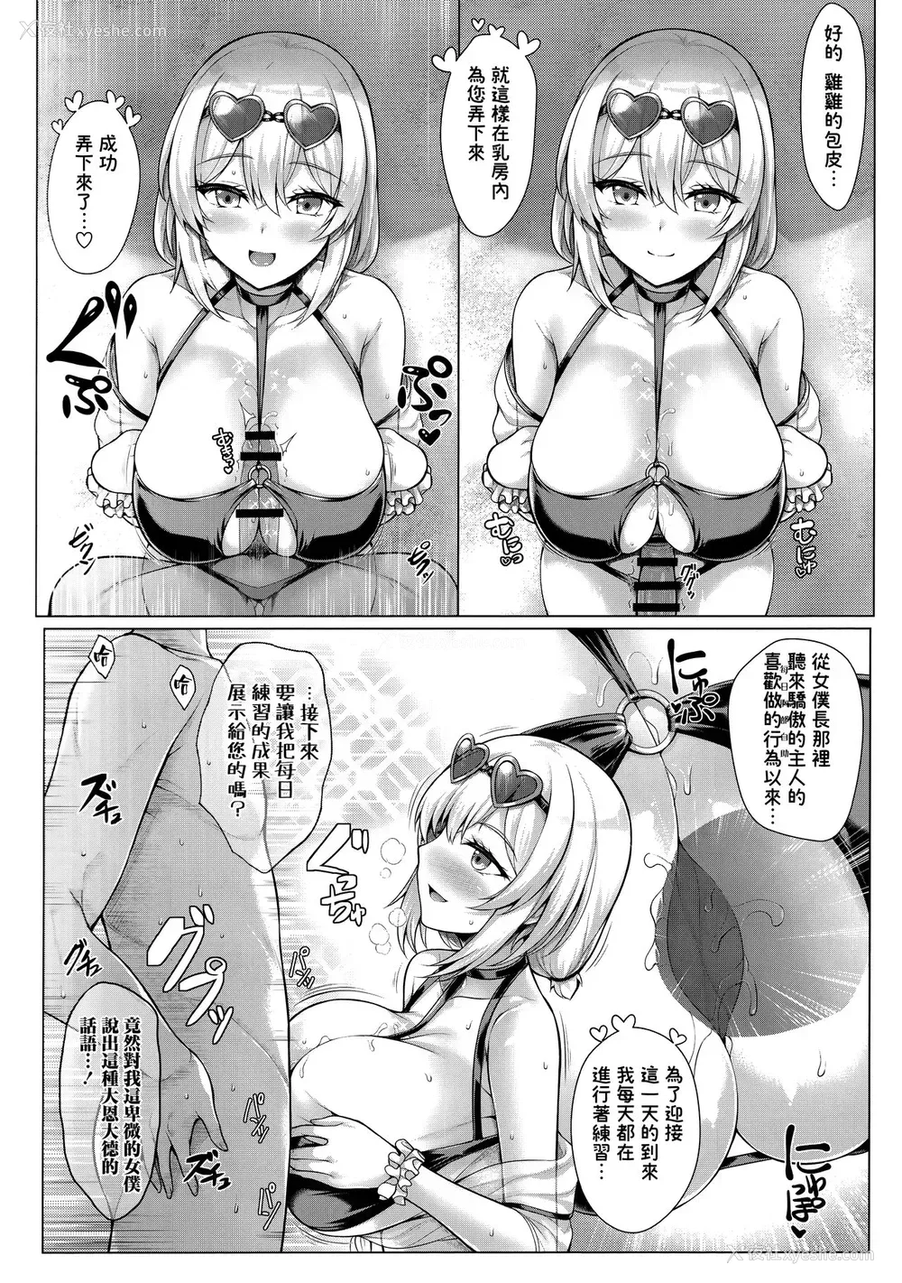 11P - (C96) [うにの种 (うにあはと)] 仆は今日もこの双丘で果てる1.5 (アズールレーン) [中国翻訳]