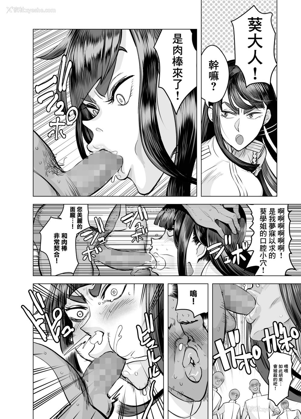 21P - [seidenki] 性徒会长の括约 (キルラキル) [中国翻訳]