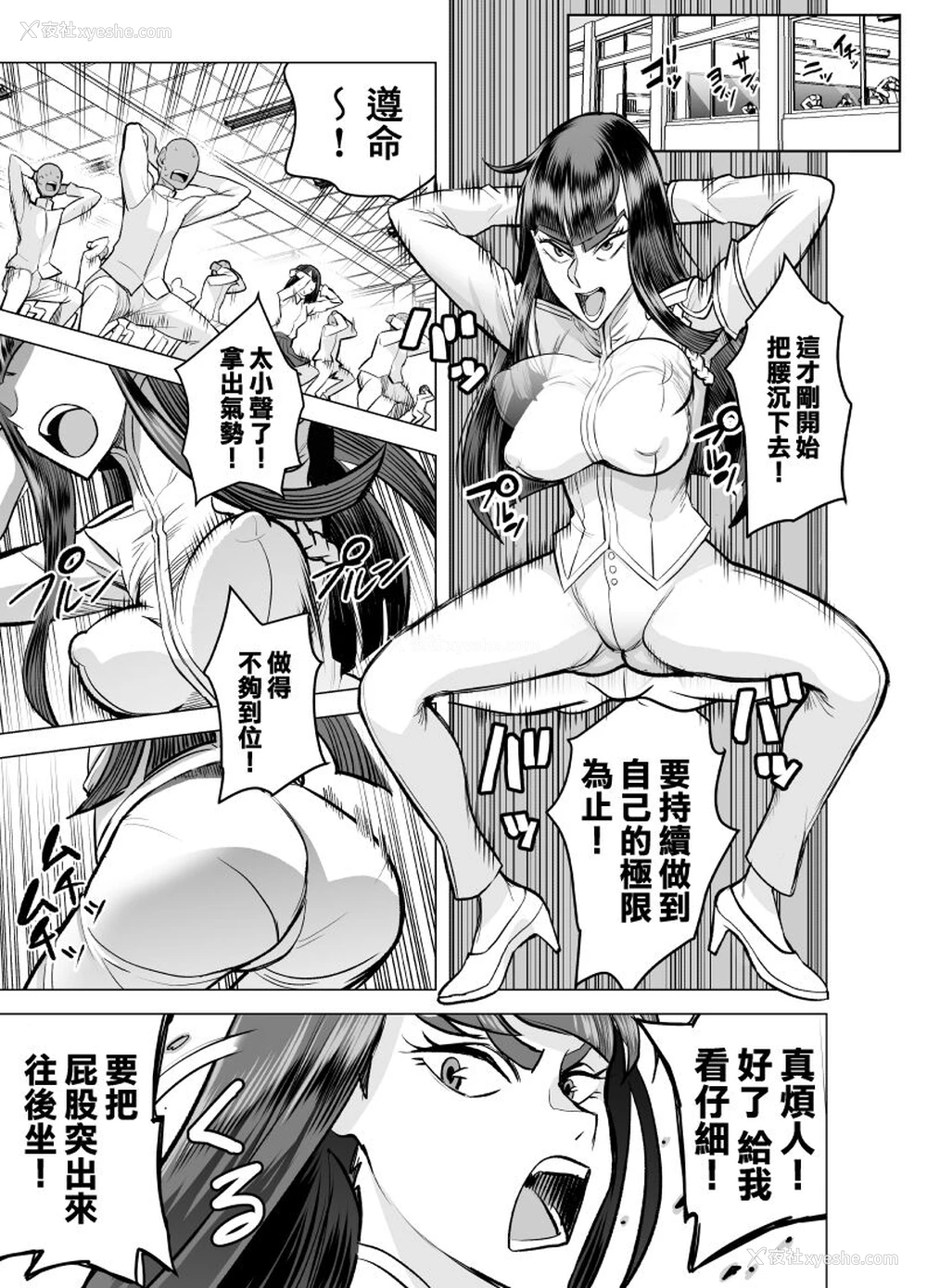 4P - [seidenki] 性徒会长の括约 (キルラキル) [中国翻訳]