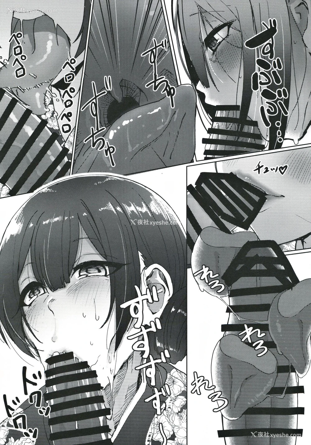 17P - (歌姫庭园21) [ねこのおでこ(猫额)] 杜野家にご挨拶に (アイドルマスターシャイニーカラーズ) [中国翻訳]