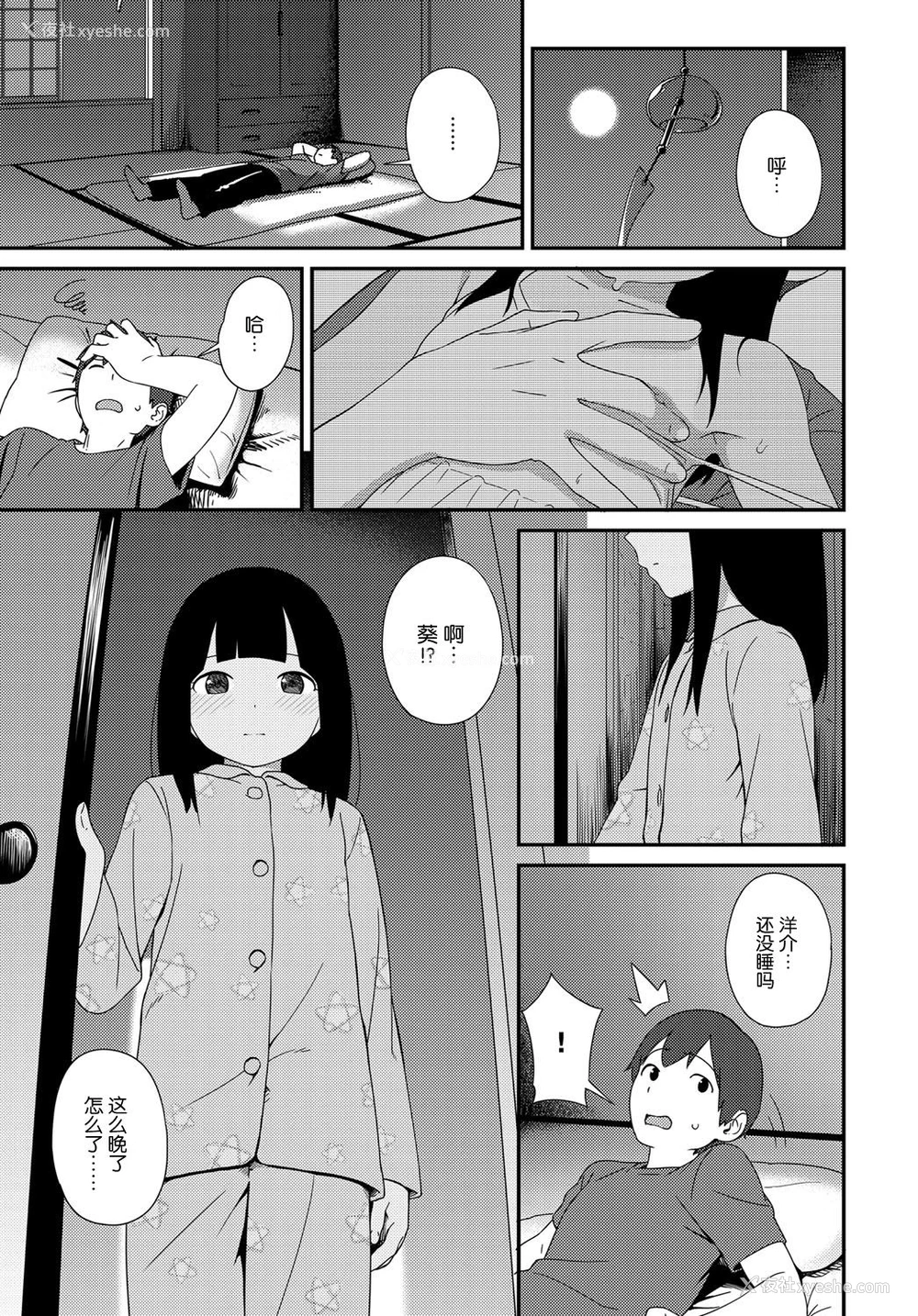 13P - [サガノユウジ] 夏の戯れ (COMIC アンスリウム 2017年4月号) [中国翻訳] [DL版]