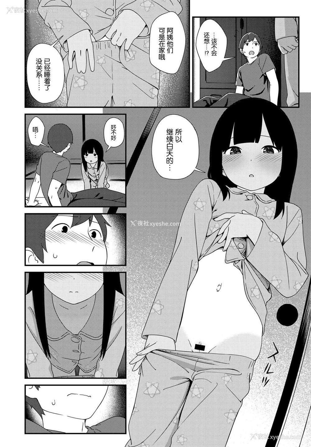 14P - [サガノユウジ] 夏の戯れ (COMIC アンスリウム 2017年4月号) [中国翻訳] [DL版]