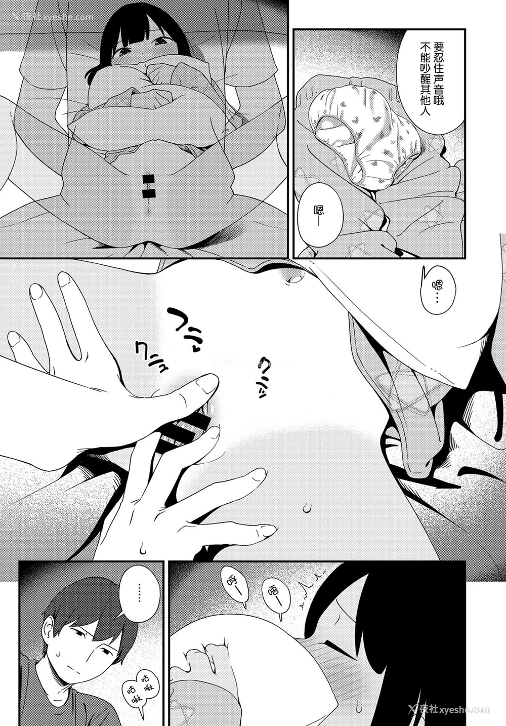 15P - [サガノユウジ] 夏の戯れ (COMIC アンスリウム 2017年4月号) [中国翻訳] [DL版]