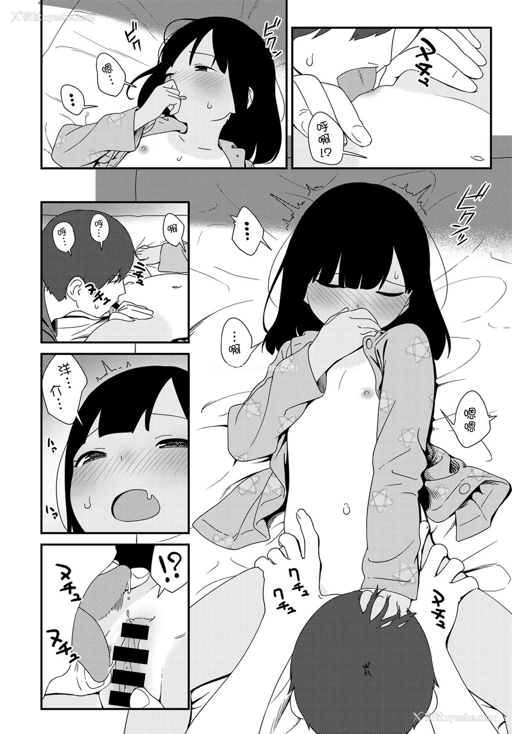 18P - [サガノユウジ] 夏の戯れ (COMIC アンスリウム 2017年4月号) [中国翻訳] [DL版]