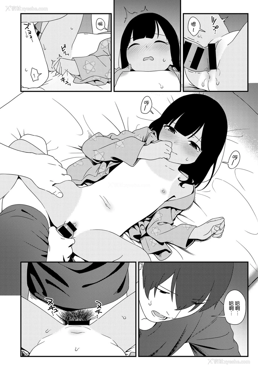 20P - [サガノユウジ] 夏の戯れ (COMIC アンスリウム 2017年4月号) [中国翻訳] [DL版]