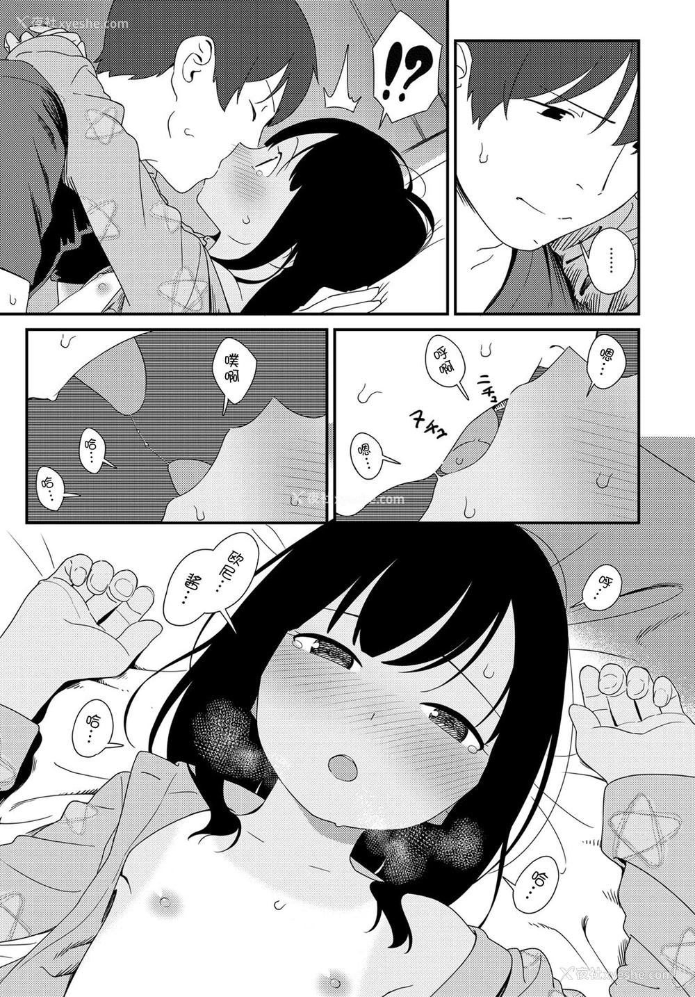 23P - [サガノユウジ] 夏の戯れ (COMIC アンスリウム 2017年4月号) [中国翻訳] [DL版]