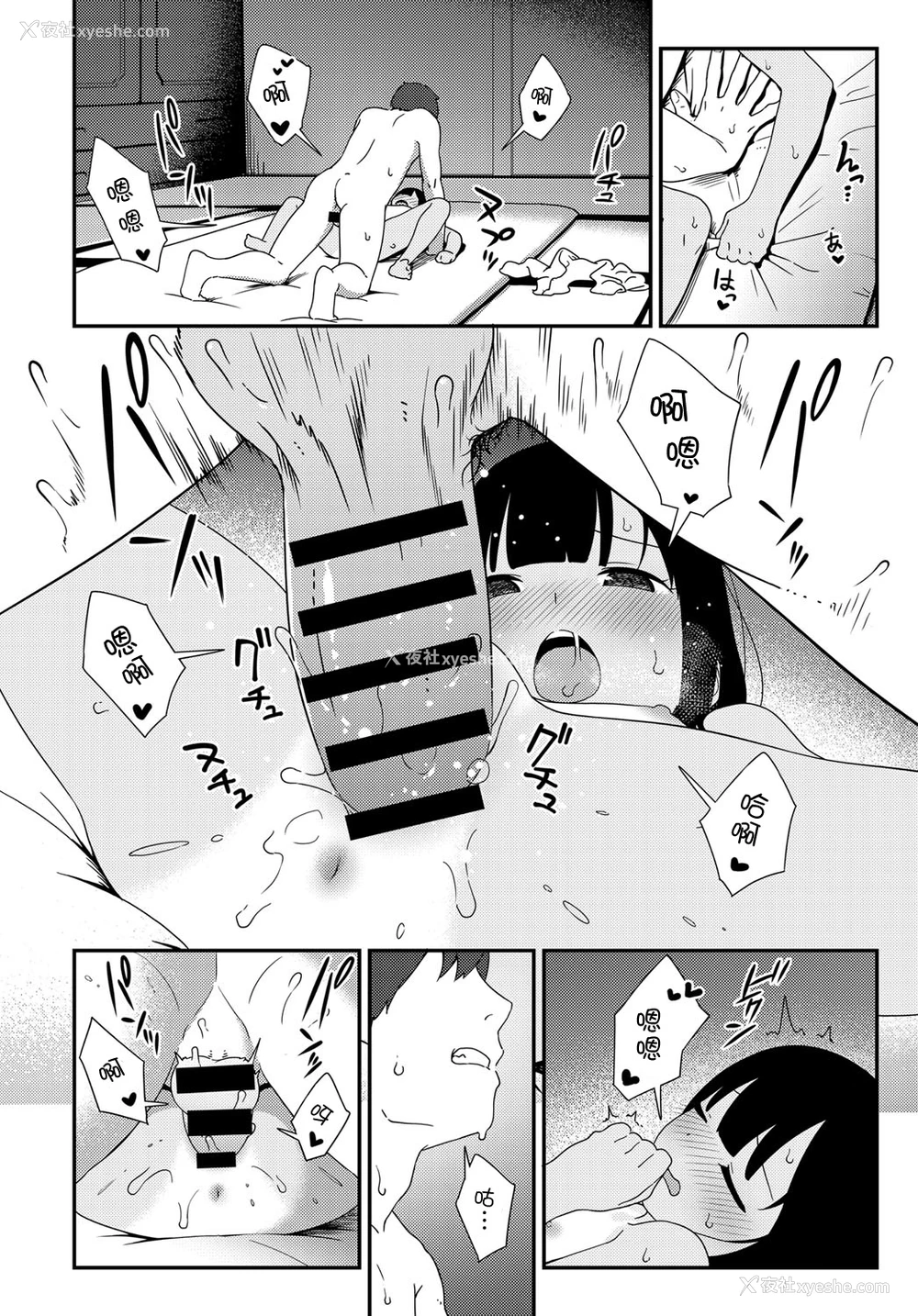 26P - [サガノユウジ] 夏の戯れ (COMIC アンスリウム 2017年4月号) [中国翻訳] [DL版]