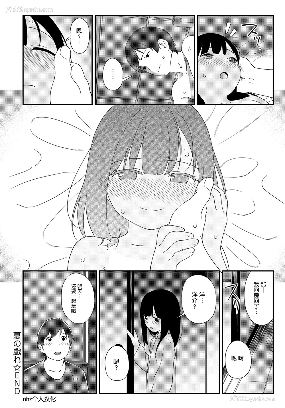28P - [サガノユウジ] 夏の戯れ (COMIC アンスリウム 2017年4月号) [中国翻訳] [DL版]