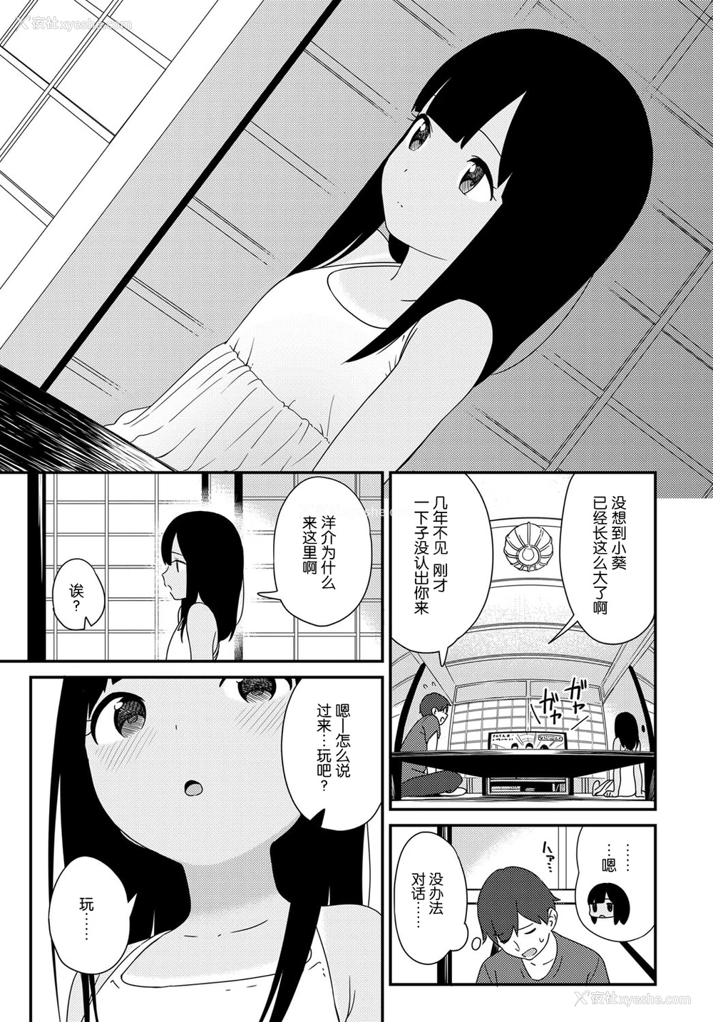 3P - [サガノユウジ] 夏の戯れ (COMIC アンスリウム 2017年4月号) [中国翻訳] [DL版]