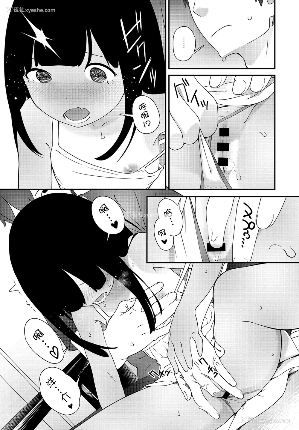 9P - [サガノユウジ] 夏の戯れ (COMIC アンスリウム 2017年4月号) [中国翻訳] [DL版]