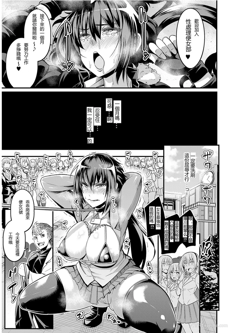 14P - [あんこまん] 妄毒性マーシャルアーツ[中国翻訳] [DL版]