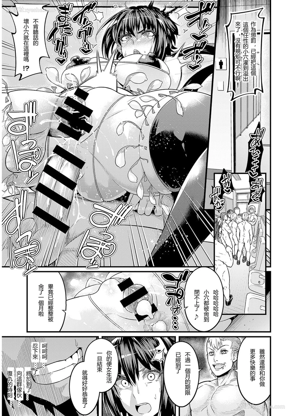 20P - [あんこまん] 妄毒性マーシャルアーツ[中国翻訳] [DL版]