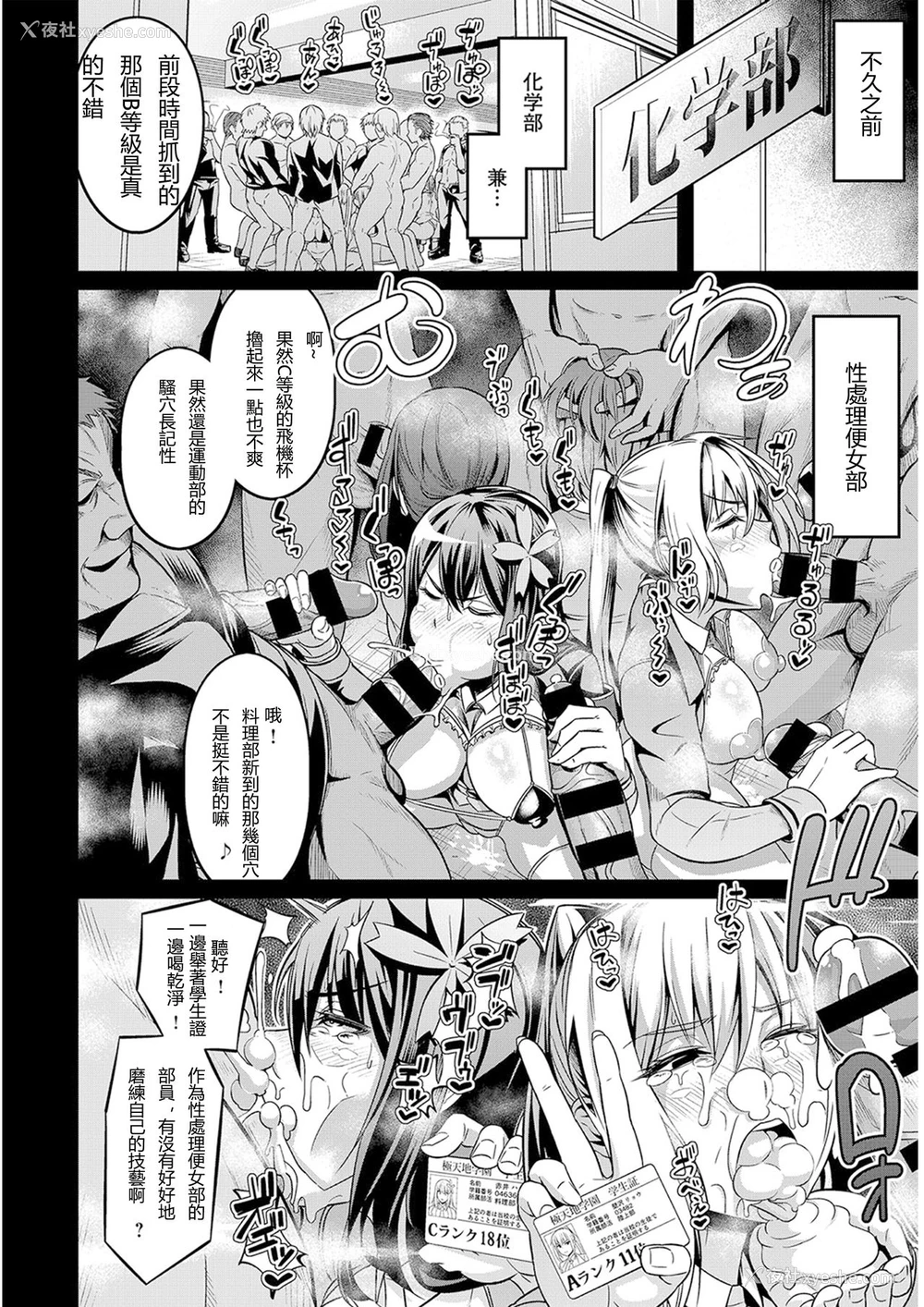 6P - [あんこまん] 妄毒性マーシャルアーツ[中国翻訳] [DL版]